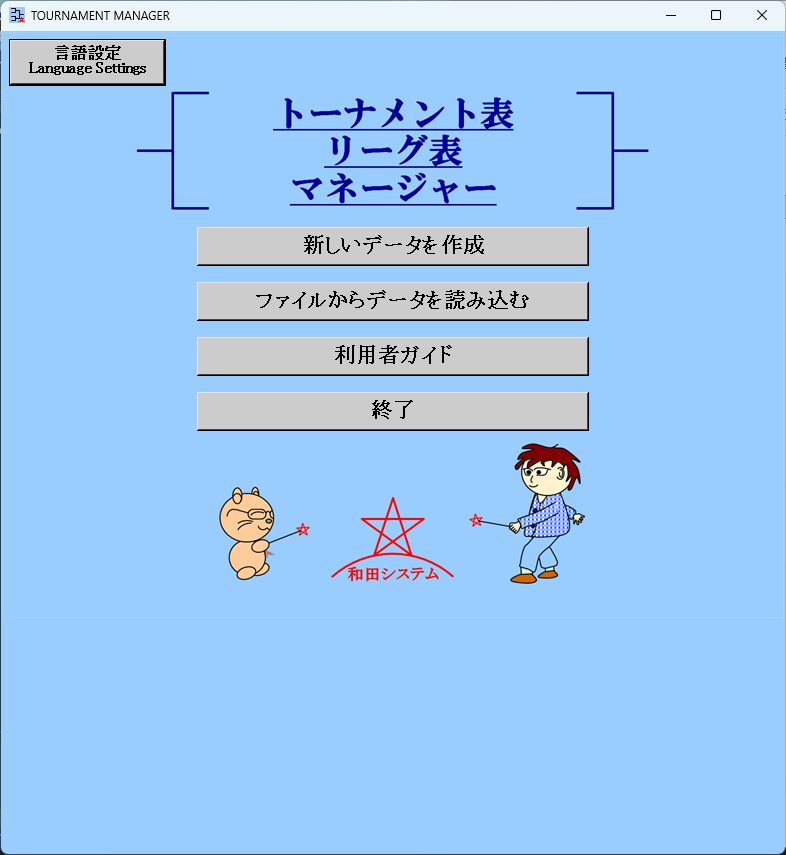 Title Scene