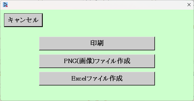 トーナメント表の出力