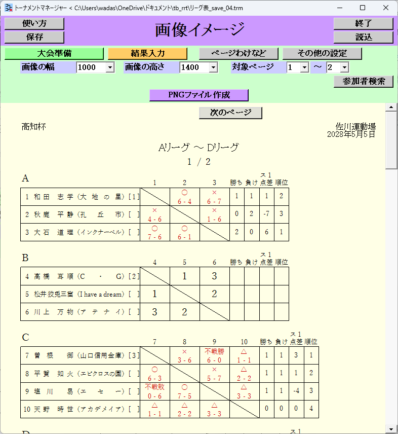 PNG(画像)ファイル作成