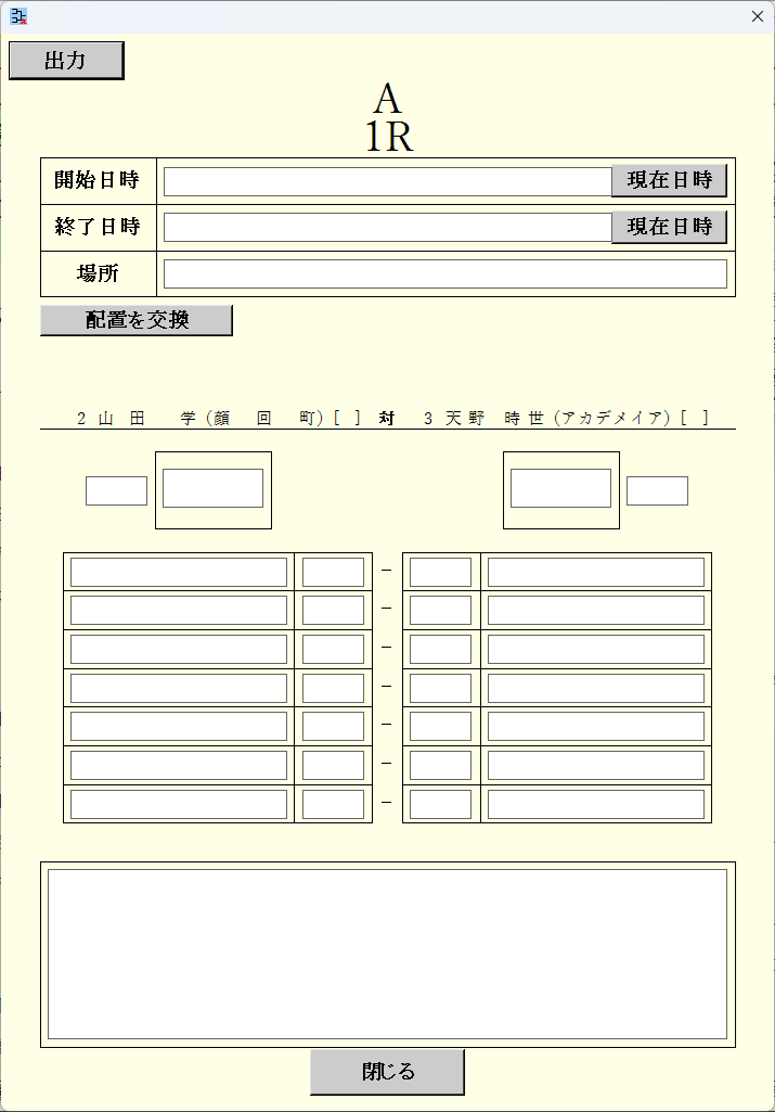 形式３