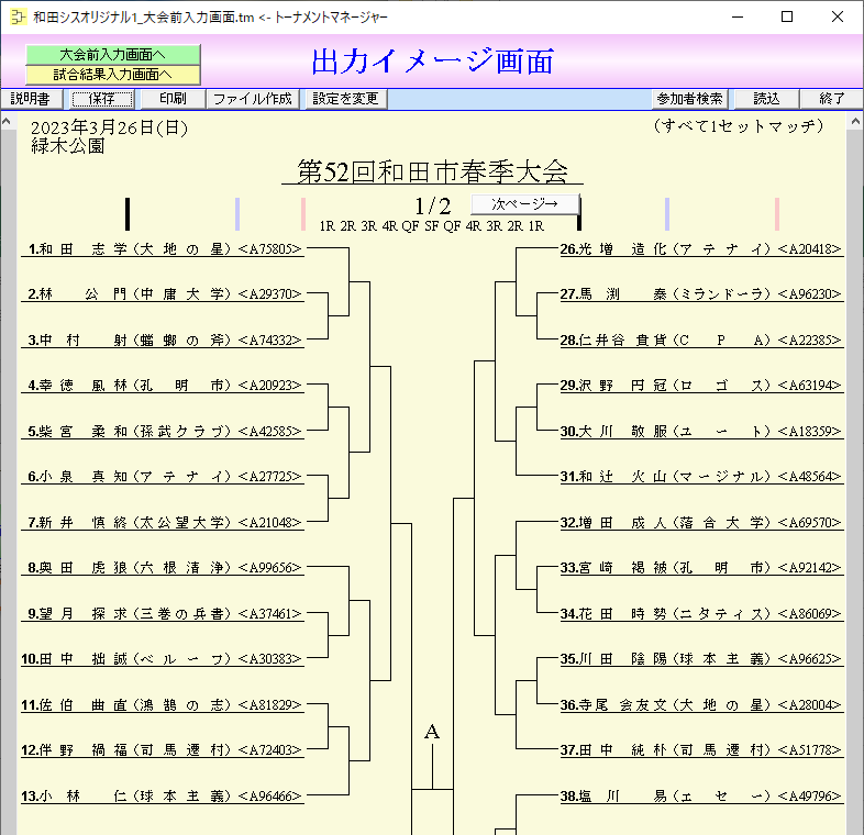 左右両方向ともあり