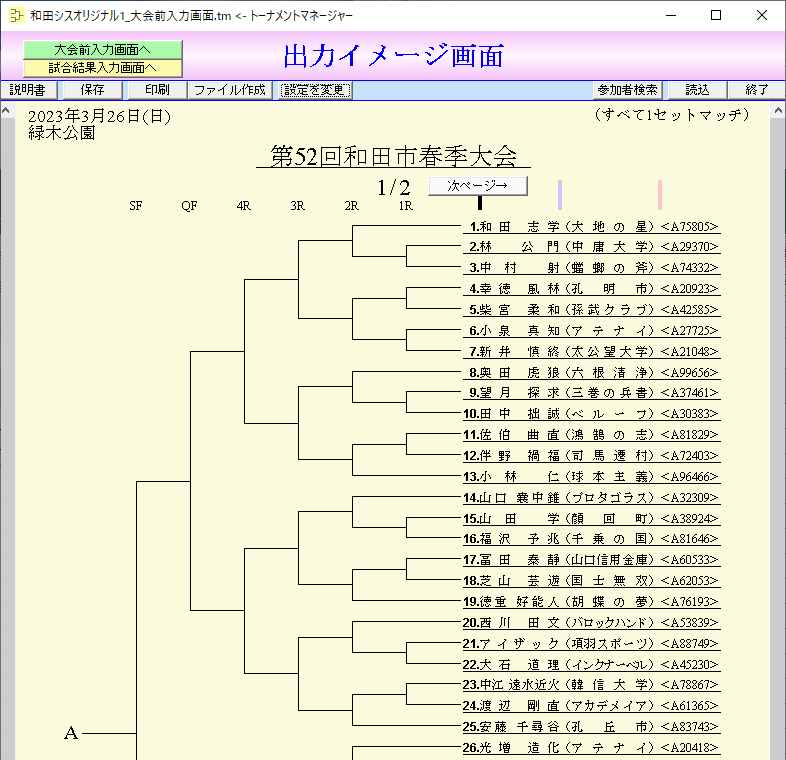 右から左のみ