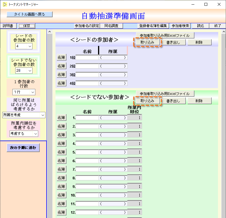 取り込み