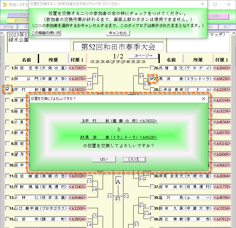 確認画面