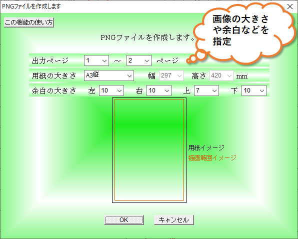 用紙など条件指定画面