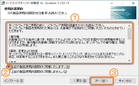 使用許諾契約画面