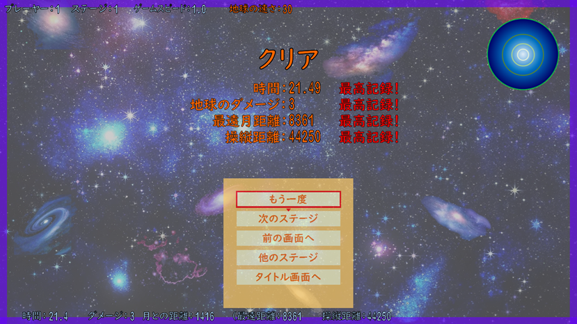 どれだけうまくクリアできるかも楽しめる