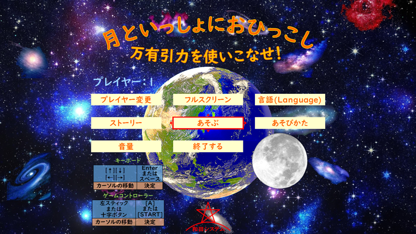 メニュー画面など