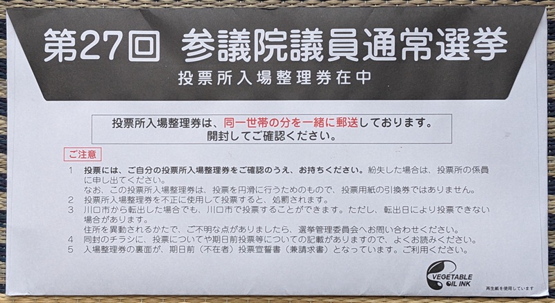 [ꐮij Qc@ I