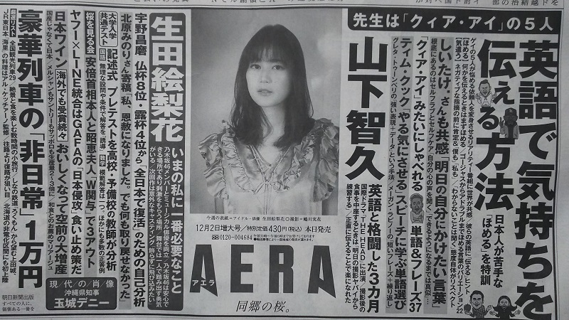 AERA L 