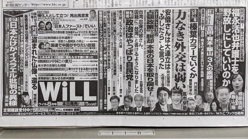 WiLL L 